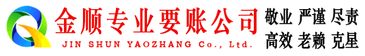 泽库清债公司